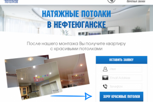 Натяжные потолки