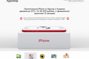 AppShop