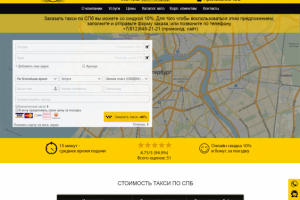 Такси Тудей