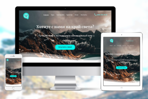 Адаптивный дизайн АтласТур