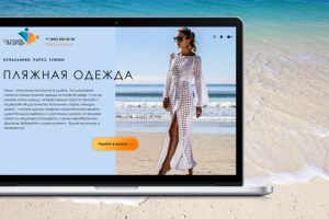 Интернет-магазин пляжной одежды