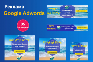 Реклама Google Ads