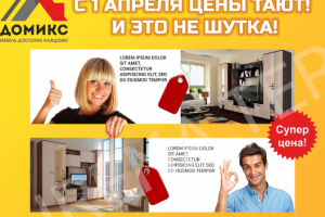 Баннер для магазина