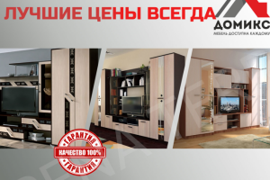 Баннер для магазина