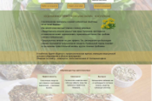 Лендинг по фитотерапии