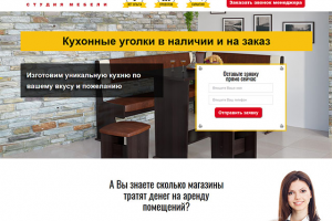 Кухонные уголки в Красноярске