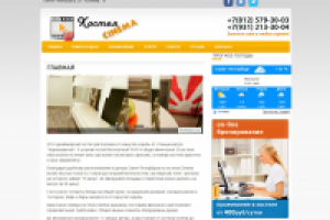 Хостел Синема