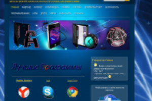 Бесплатные программы