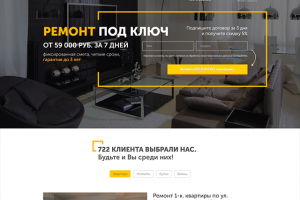 Сайт ремонтно-строительной компании «LX Group»