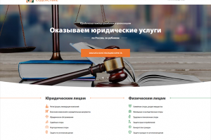 Сайт юридической фирмы «Содействие»