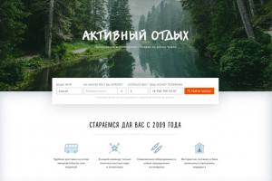 Лендинг по сплавам на Урале