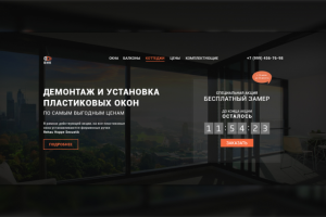 Лендинг по продаже и установке окон
