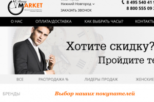 Chasymarket