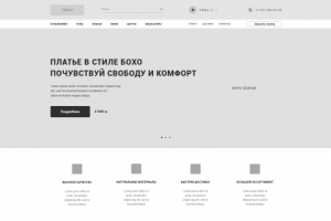 Интернет магазин