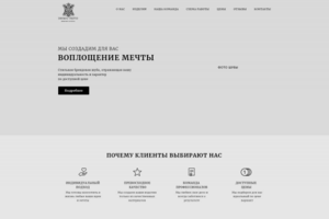 Лендинг