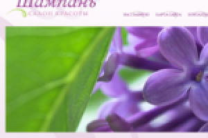 Салон красоты Шампань