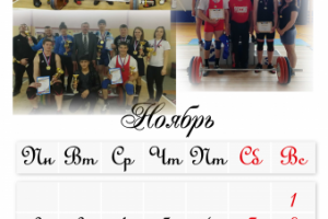 Календарь с фото