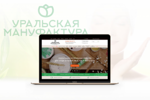 Уральская мануфактура