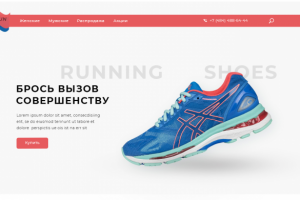 Интернет-магазин кроссовок