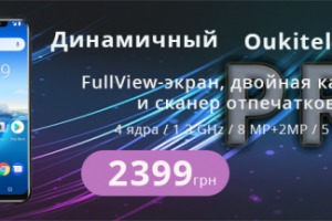 Баннер для продажи мобильного телефона