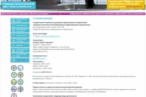 Разработка сайта для «Городская поликлиника №46 ДЗМ»