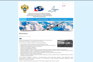 Разработка и поддержка сайта НИИ Аэронавигации" ФГУП Гос НИИГА