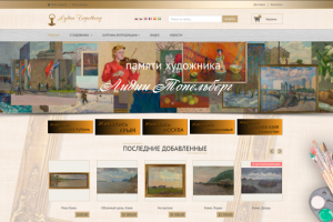 Разработка и поддержка ИМ для «Лидия Топельберг»