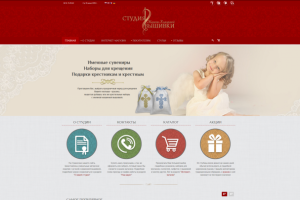 Разработка и поддержка ИМ для «Студия вышивки Марины Комаровой»