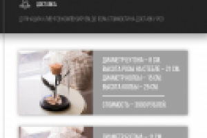 Дизайн коммерческого предложения