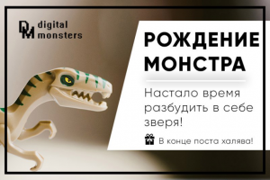 Дизайн картинки для промо-поста в вк