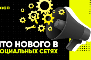 Рекламный баннер