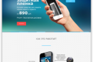 Landing - Saveyourscreen