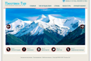 Сайт-каталог турагентства