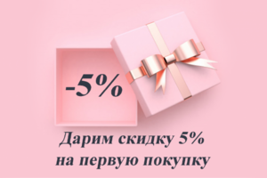 Баннер на скидку