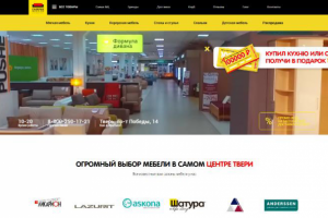 Корпаративный сайт Торгового центра