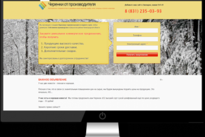 Черенки от производителя