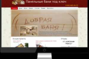 Панельные бани под ключ