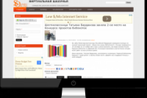 Виртуальная Шахунья