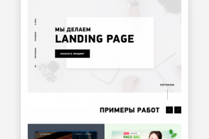 Адаптивный лендинг (Landing Page) – MySiteBox Studio