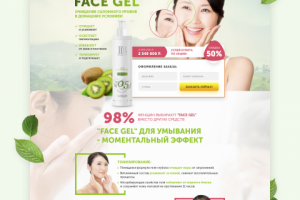 Дизайн лендинга (Landing Page) – FaceGel