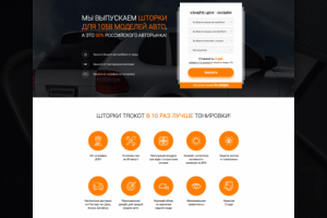 Адаптивный лендинг (Landing Page) – Trokot