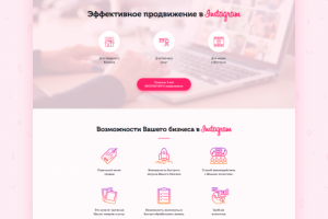 Адаптивный лендинг (Landing Page) – Insta-Sale