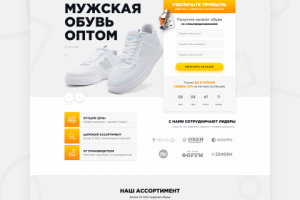 Адаптивный лендинг (Landing Page) – Shoes