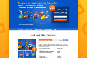 Дизайн лендинга (Landing Page) – Paw-Patrols