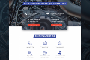 Дизайн лендинга (Landing Page) – Laysva
