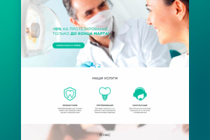 Адаптивный лендинг (Landing Page) – Avreliya