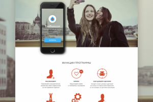 Лендинг (Landing Page) – Top Periscop