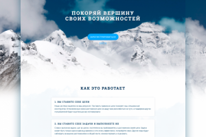 Адаптивный лендинг (Landing Page) – Everest