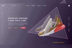 Первый экран лендинга Nike