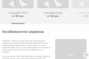 "Е-коммерс" Главная страница - Планшет (Адаптив)